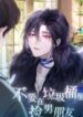 don’t-pick-up-boyfriends-from-the-trash-193×278