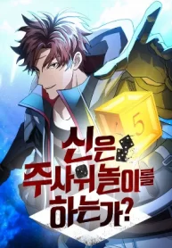 gods’-gambit