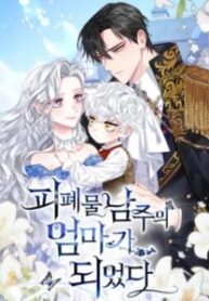 i-became-the-mother-of-the-bloody-male-lead-234×300