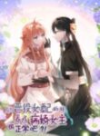 is-it-normal-to-raise-a-yandere-heroine-as-a-villainess-33