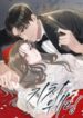 kitsch-wedding