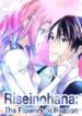 riseinohana-234×300