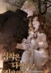 the-bondservant-234×300