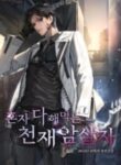 the-genius-assassin-who-takes-it-all-234×300