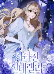the-lost-cinderella