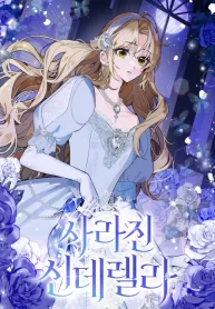 the-lost-cinderella