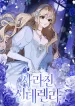 the-lost-cinderella