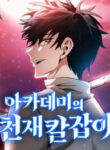 Academy’s Genius Swordmaster
