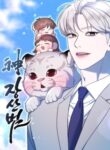 GOD JANGSAN TIGER