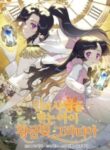 GOLDEN LIGHT GRATIA, THE CHILD LOVED BY GOD