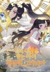 GOLDEN LIGHT GRATIA, THE CHILD LOVED BY GOD