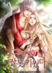 I Raised the Nine – Tailed Fox Wrongly