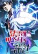 Return of Top Class Master