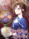 exclusive-maid-of-the-evil-empress-234×300