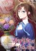 exclusive-maid-of-the-evil-empress-234×300