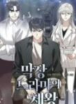 long-live-the-drama-king-234×300