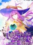 the-high-school-survival-guide-for-a-wizard-234×300