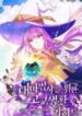 the-high-school-survival-guide-for-a-wizard-234×300