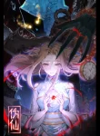 Forged Immortal