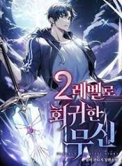 Martial God Regressed to Level