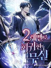 Martial God Regressed to Level