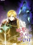 The-Demon-Emperor-Hopes-for-a-Hero-193×278