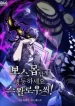 mr-devourer-please-act-like-a-final-boss-new-asura-series-v0-5kqq8aq53n9c1-193×278