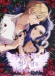 Corrupting-the-Heroines-First-Love-193×278