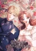 My Second First Marriage