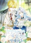 My Villain Fiancé is Interfering With My Flowery Path