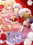 NPCs Fateful Awakening Melody