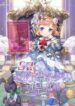 The S-Class Little Princess Is Too Strong