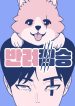 Companion-Animal