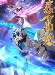 Destiny-Divine-Path
