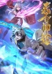 Destiny-Divine-Path