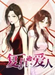 Fuchou-Airen-193×278