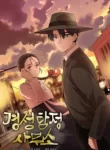 Gyeongseong Detective Agency