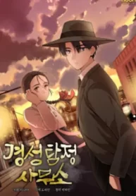 Gyeongseong Detective Agency