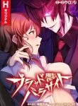 Magan no Fukushuu-sha – Blood Parasite