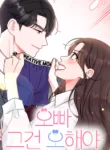 Oppa-That-Must-Be-A-Mistake-193×278
