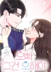 Oppa-That-Must-Be-A-Mistake-193×278