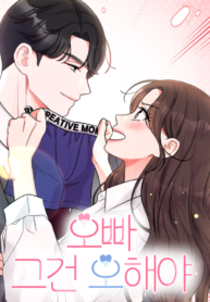 Oppa-That-Must-Be-A-Mistake-193×278