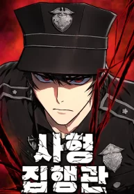 The-Executioner-Lee-Jehwan