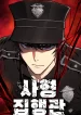 The-Executioner-Lee-Jehwan