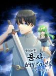 The Greatest Sword Hero Returns After 69420 Years