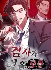The-Prosecutor-Doesnt-Know-The-Law