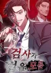 The-Prosecutor-Doesnt-Know-The-Law
