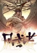 Wind-Warrior