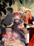 Another World Dump Truck – Manga Zin