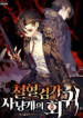 Bloodhound’s Regression Instinct – MângZin